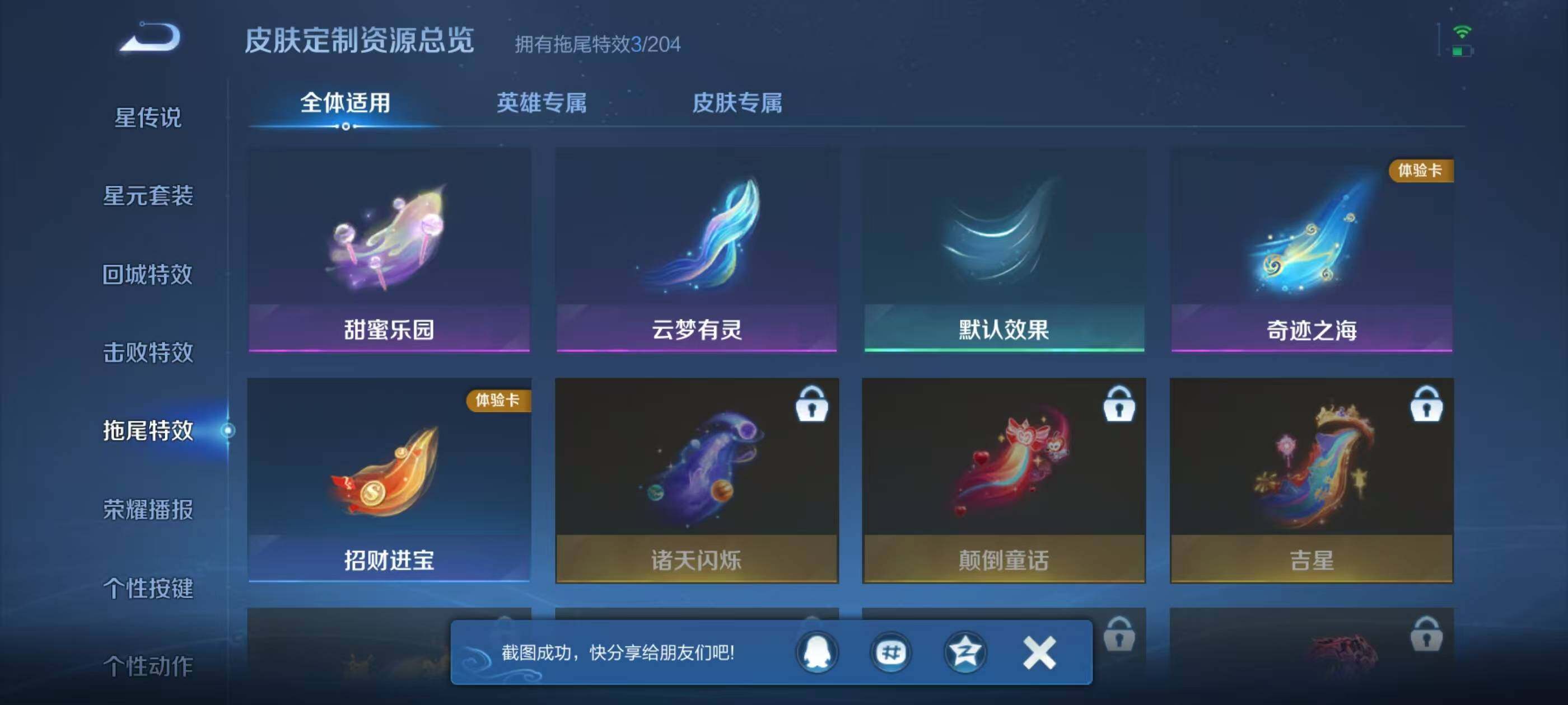 WZEY4308029王者荣耀账号详情图14