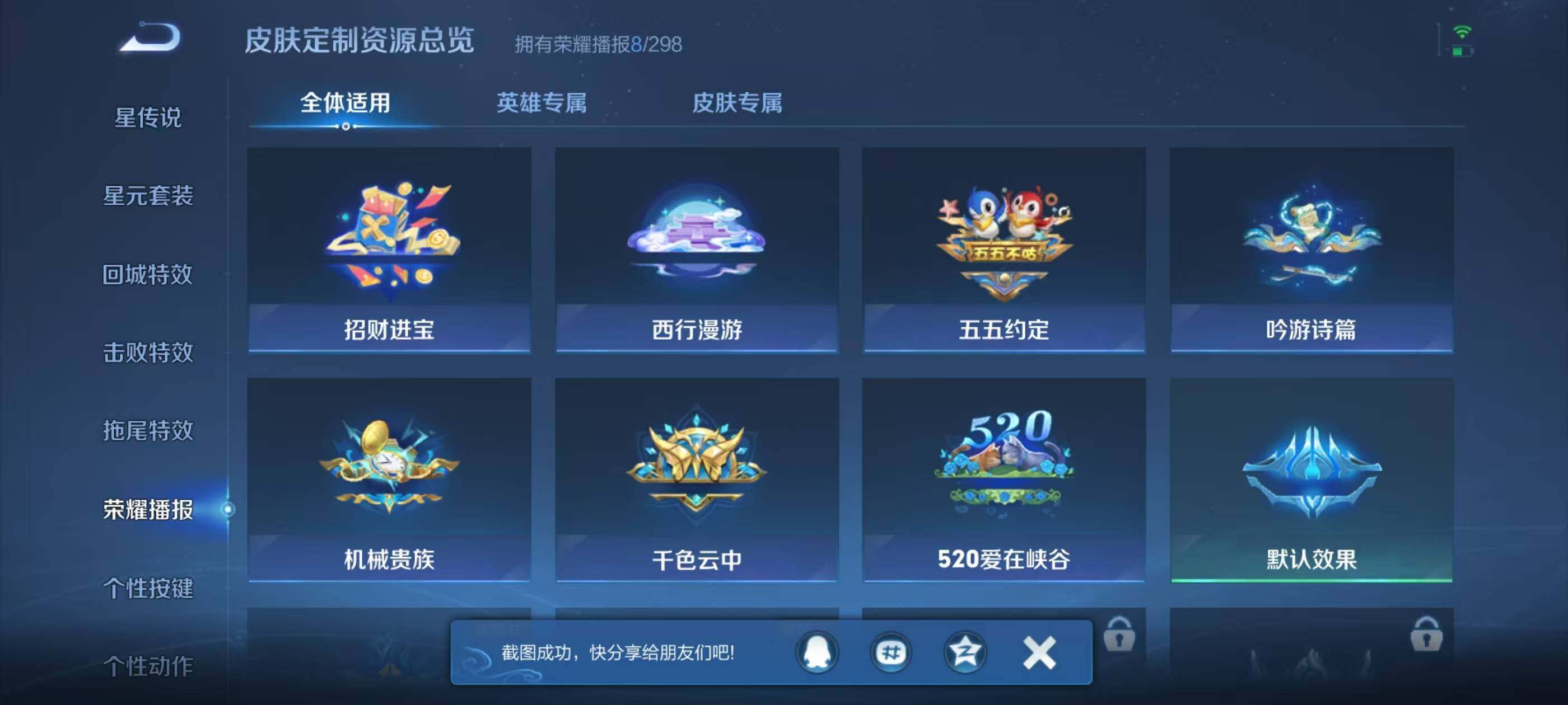 WZEY4308029王者荣耀账号详情图15