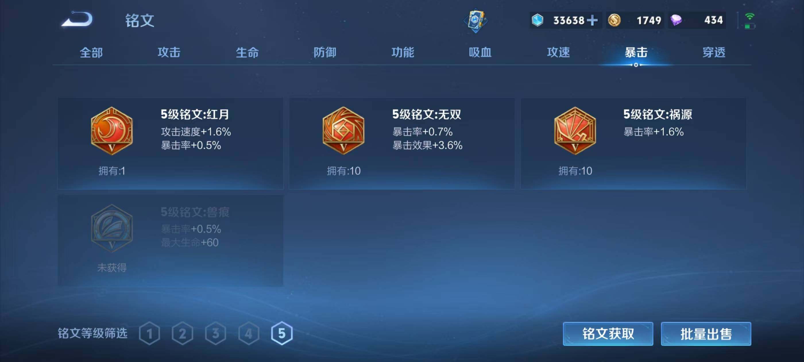 WZEY4308029王者荣耀账号详情图17