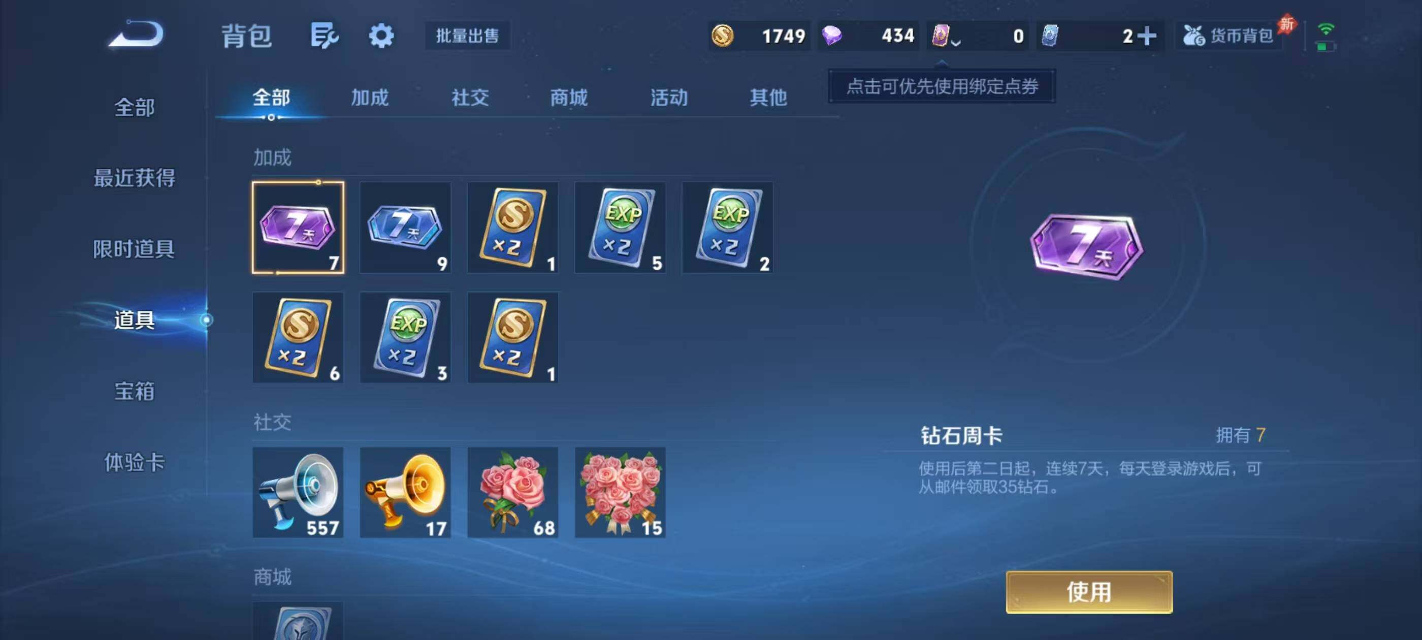 WZEY4308029王者荣耀账号详情图18