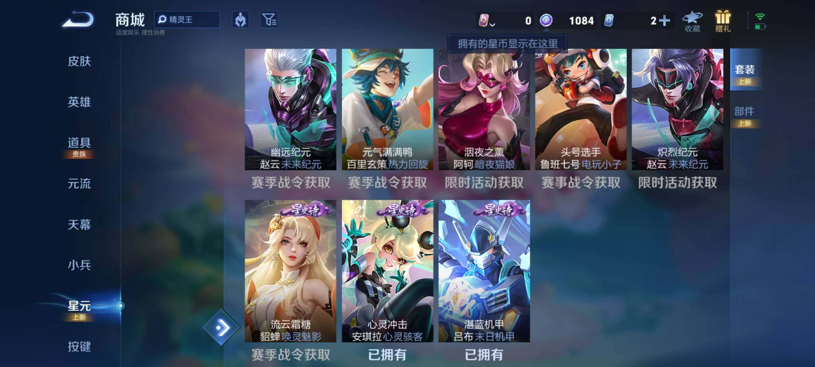 WZEY4308029王者荣耀账号详情图19