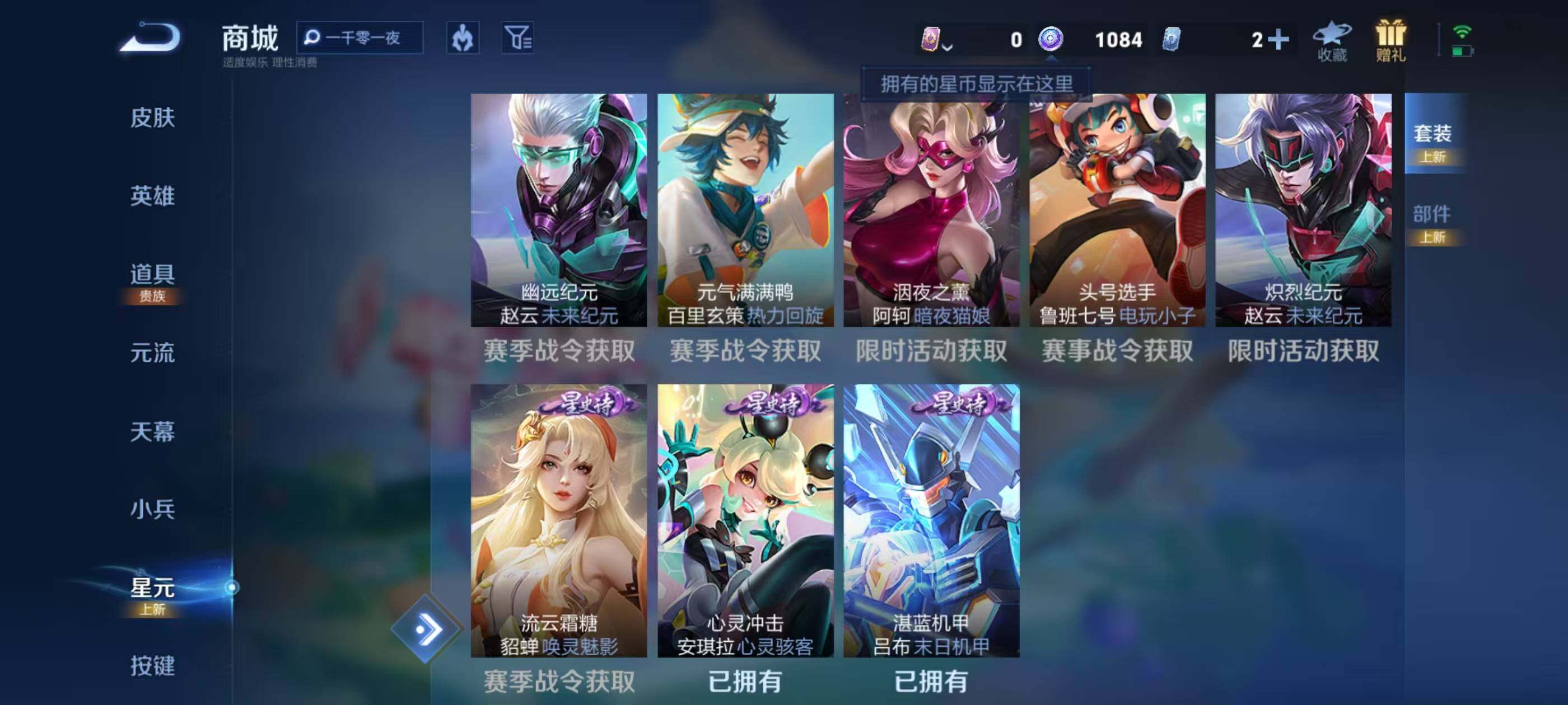 WZEY4308029王者荣耀账号详情图20