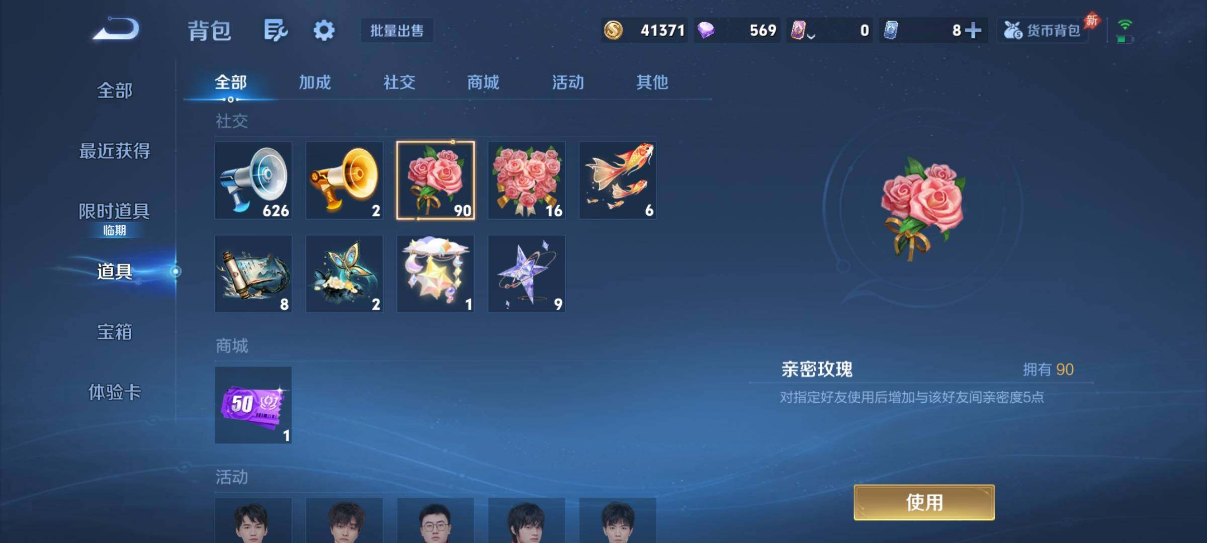 WZCMY4311860王者荣耀账号详情图13