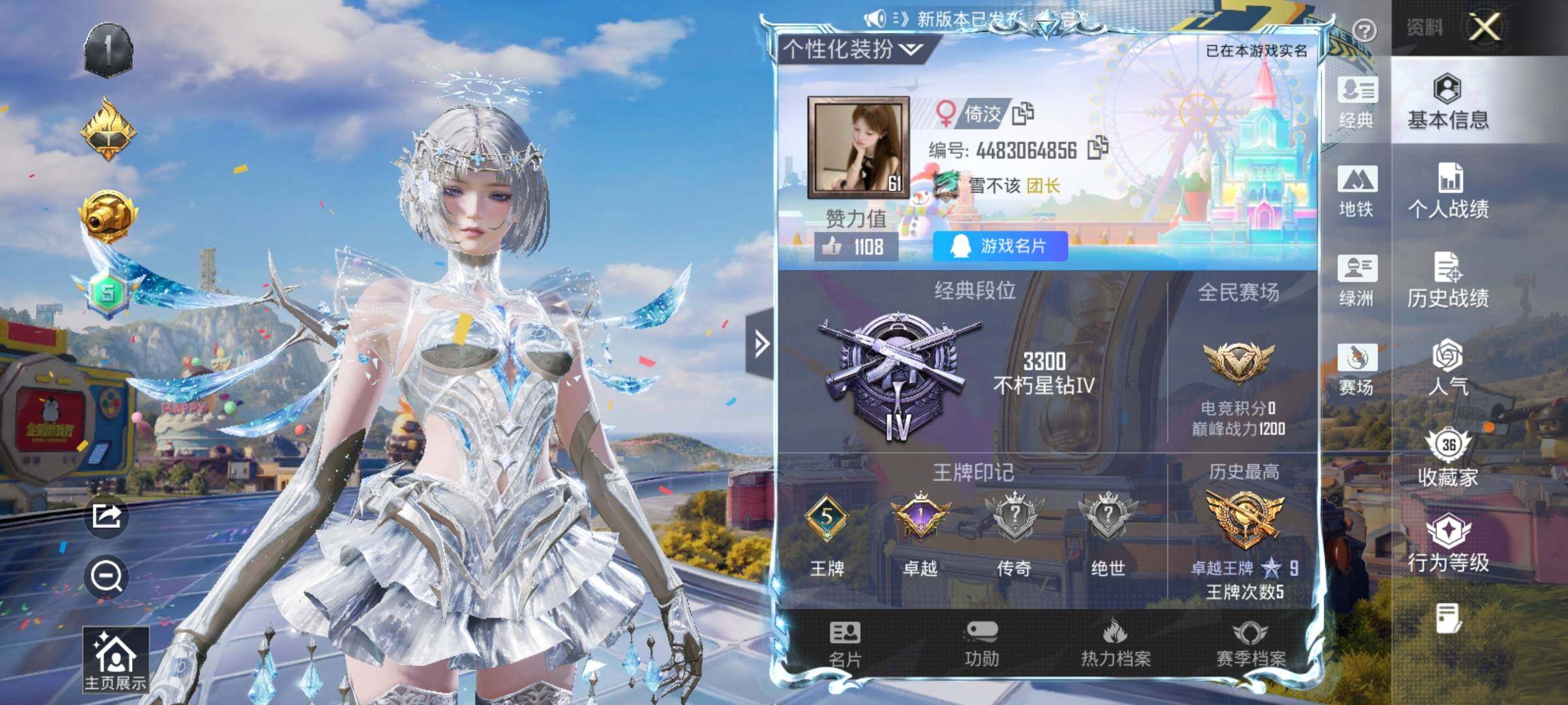 HPLX4174685和平精英账号详情图5