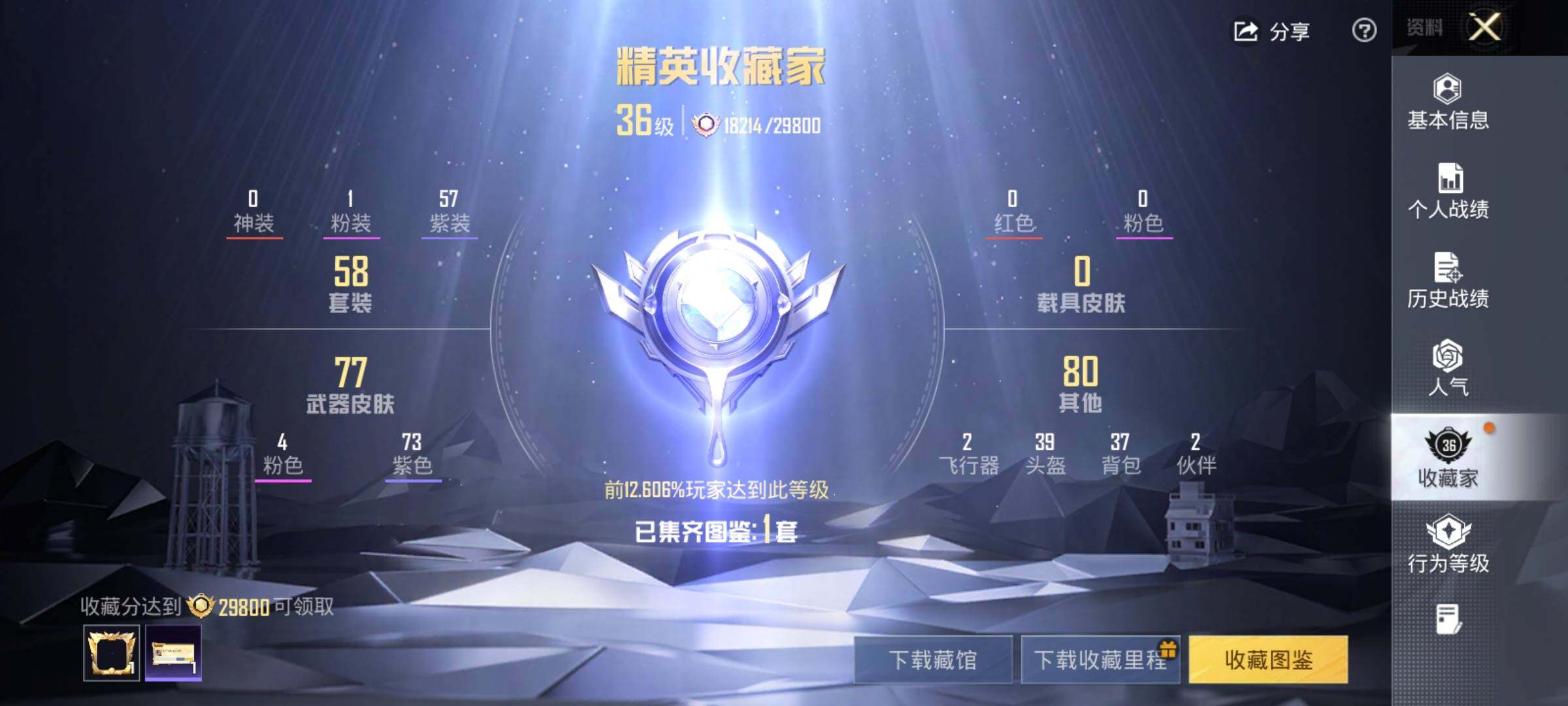 HPLX4174685和平精英账号详情图7