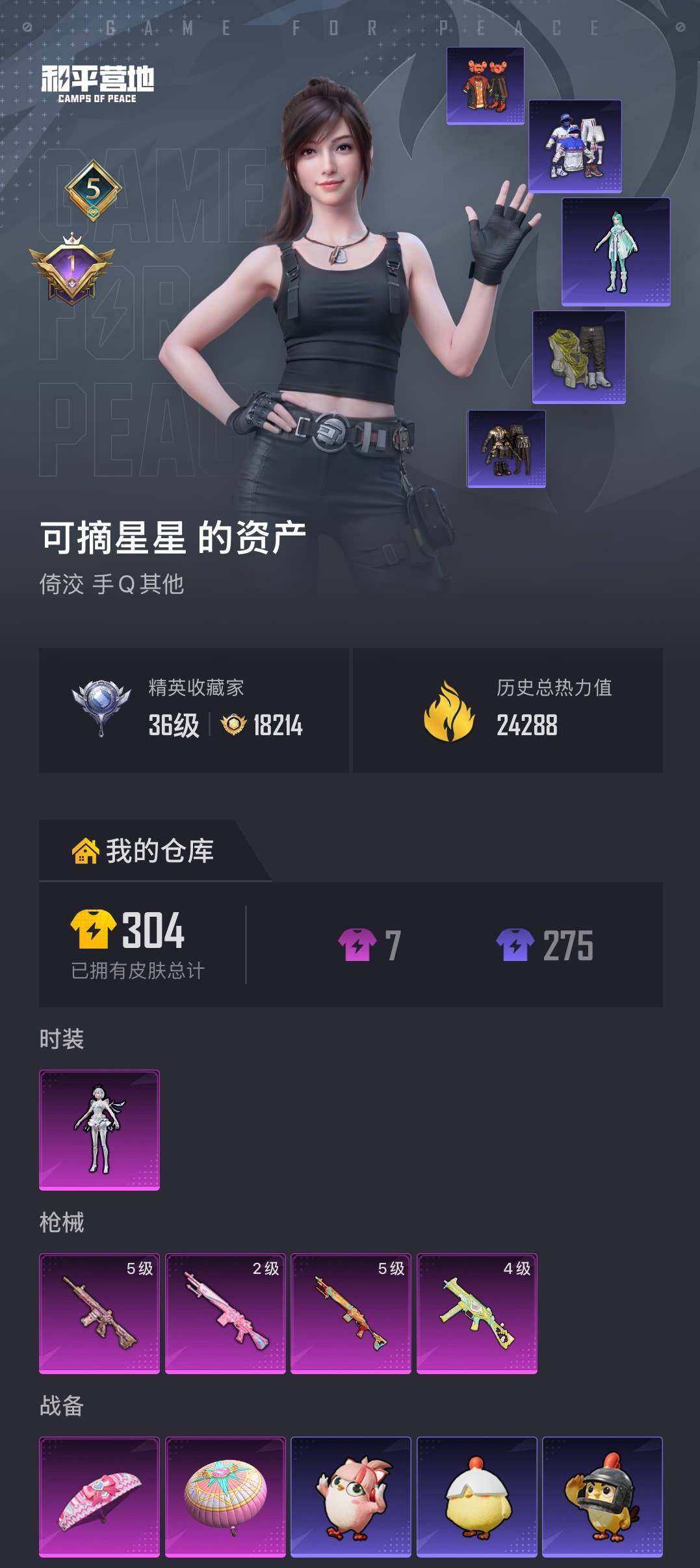 HPLX4174685和平精英账号详情图4