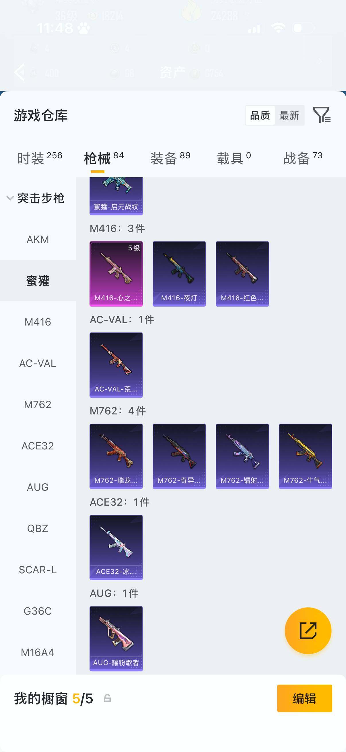 HPLX4174685和平精英账号详情图9