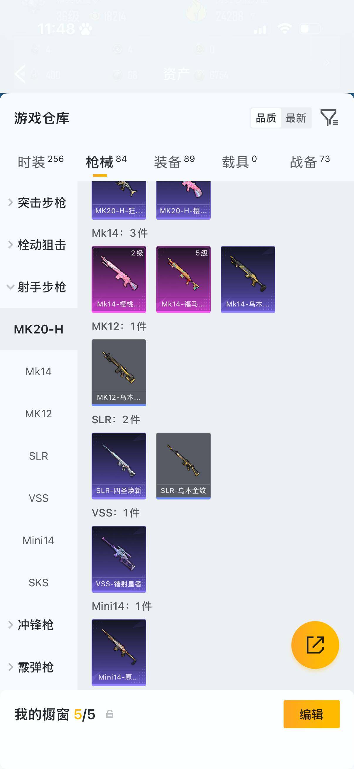 HPLX4174685和平精英账号详情图11