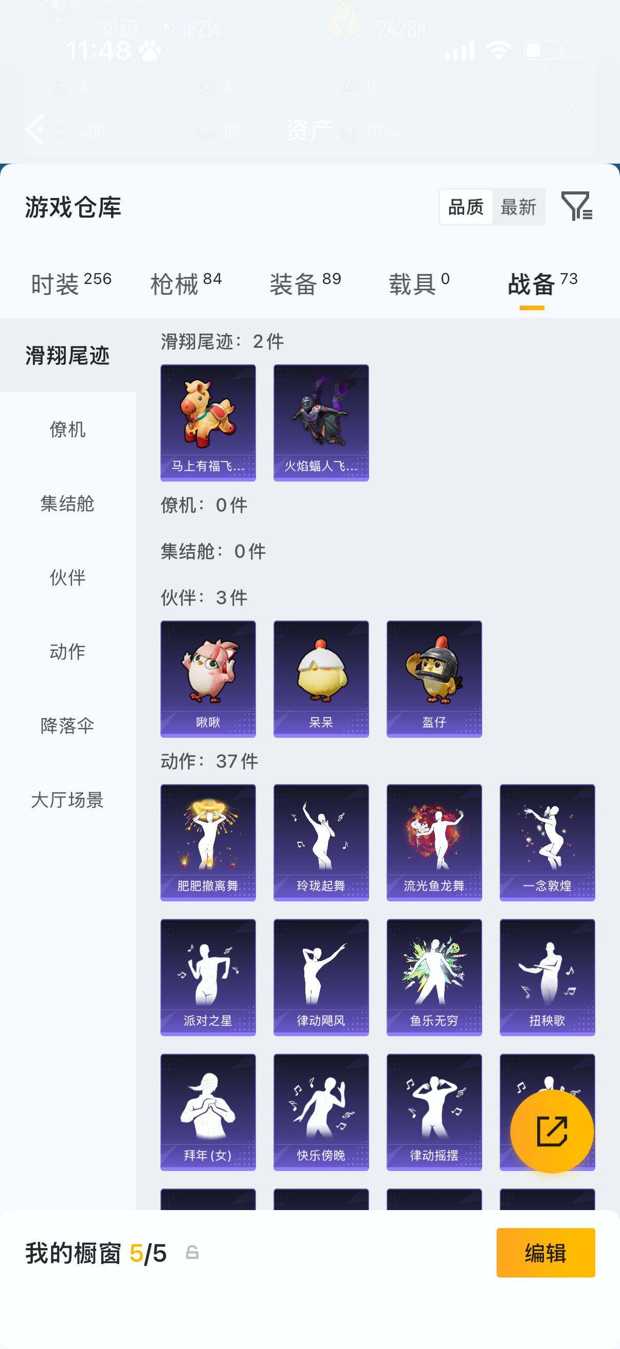 HPLX4174685和平精英账号详情图13