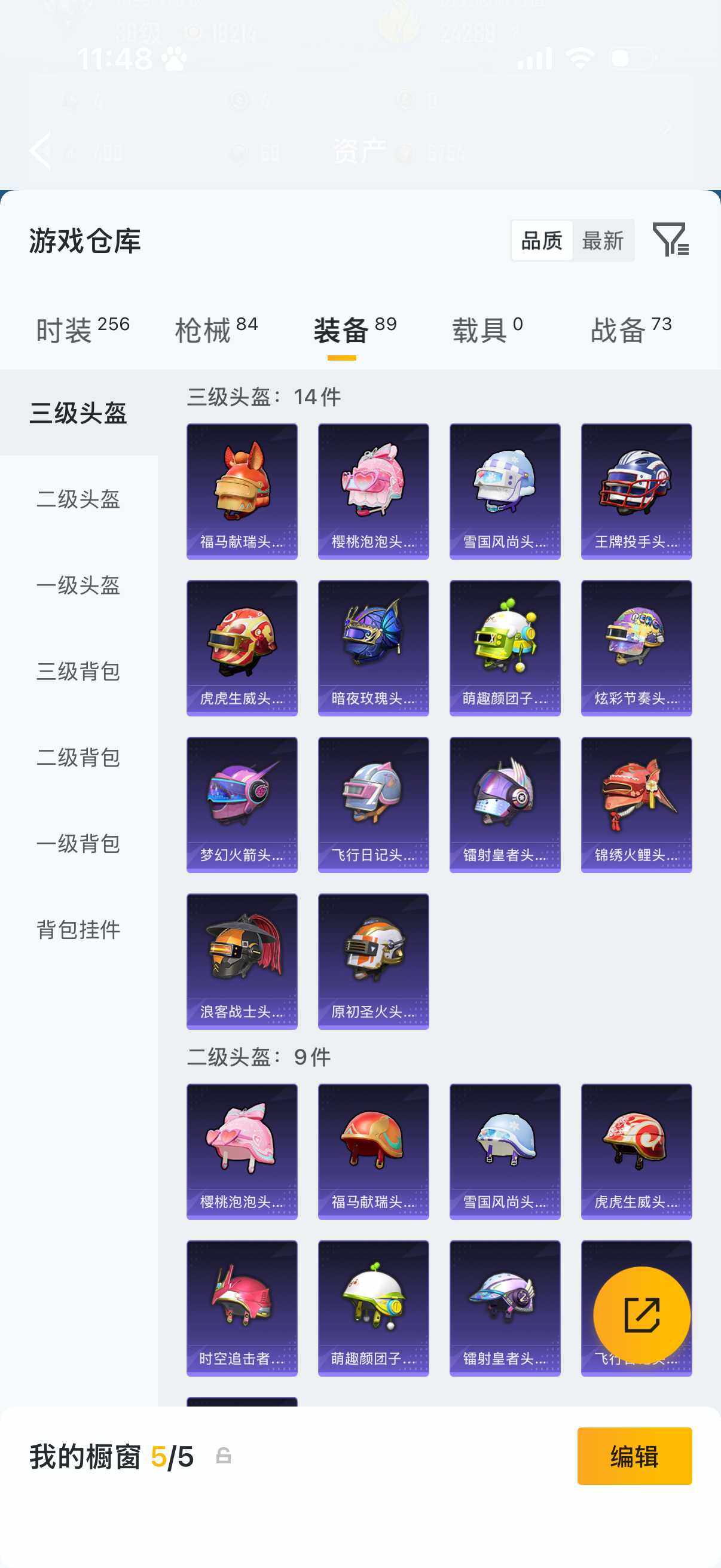 HPLX4174685和平精英账号详情图14