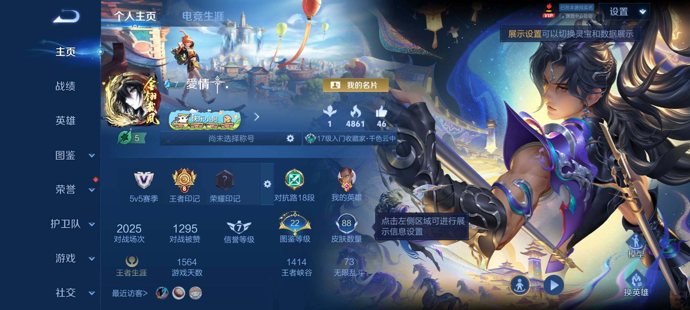 WZCMY4311689王者荣耀账号详情图2