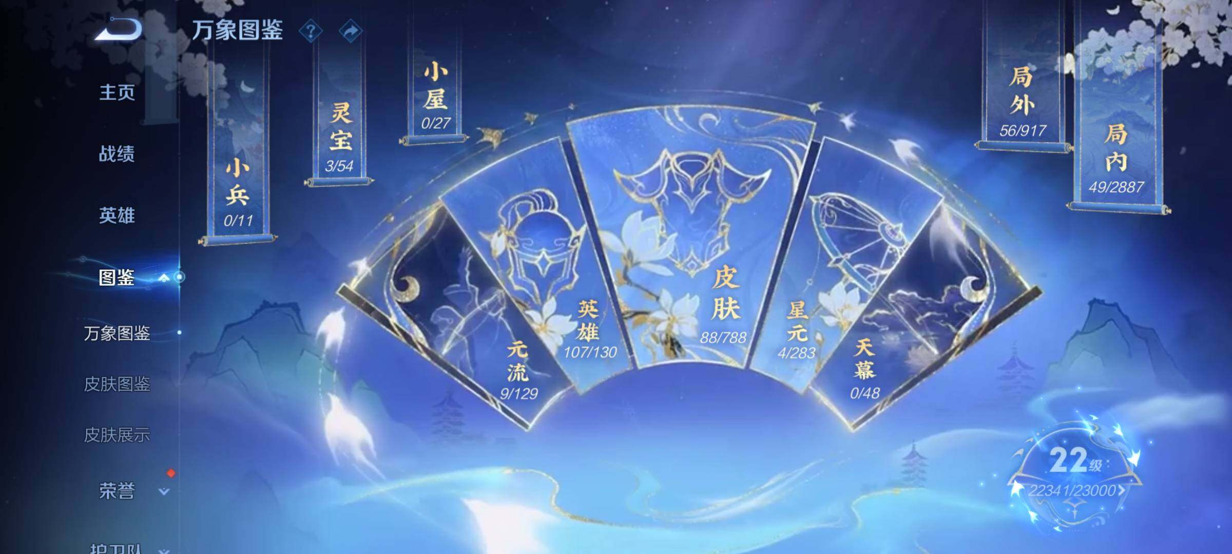 WZCMY4311689王者荣耀账号详情图4