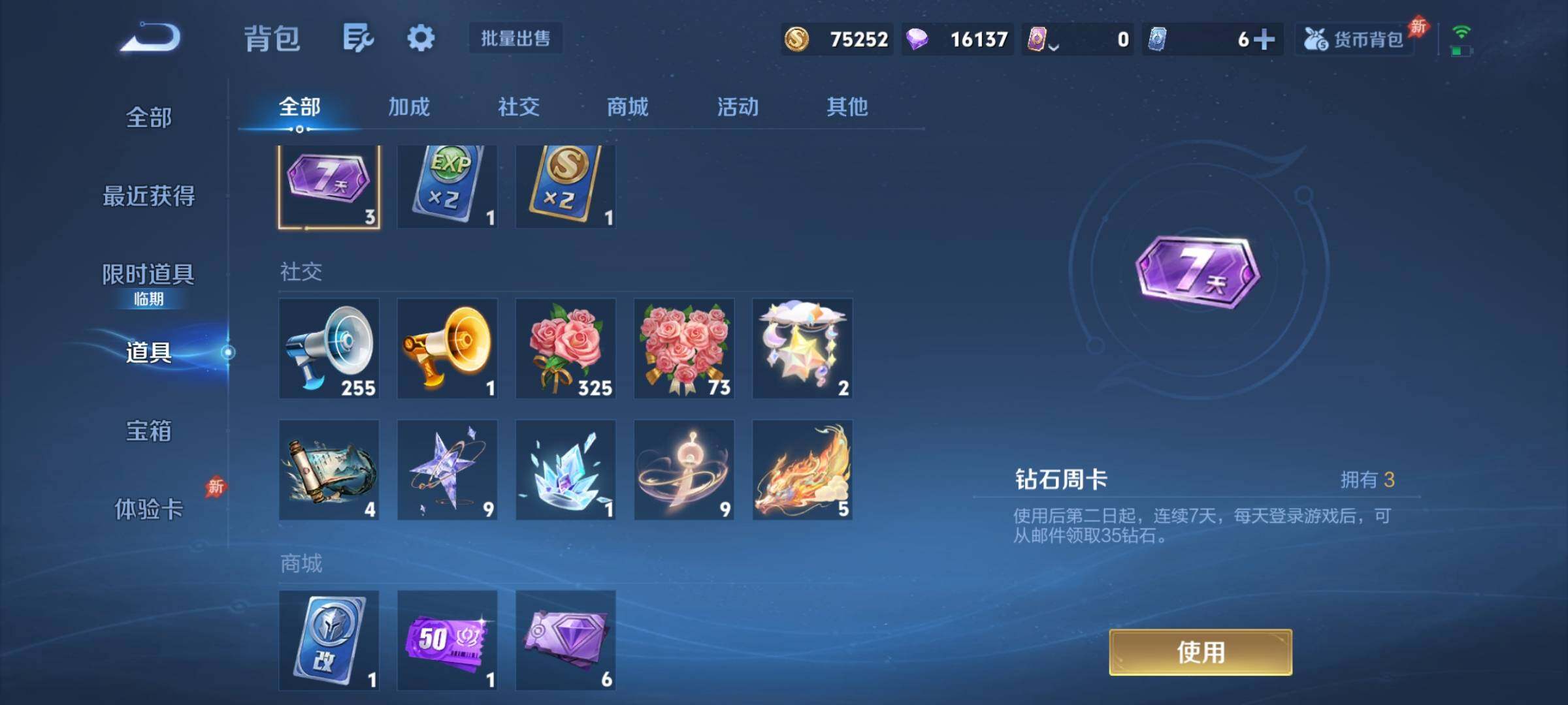 WZCMY4311689王者荣耀账号详情图10