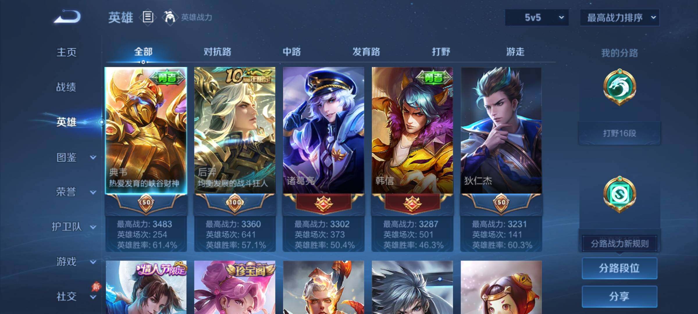 WZEY4309248王者荣耀账号详情图8 WZEY4309248王者荣耀账号详情图8