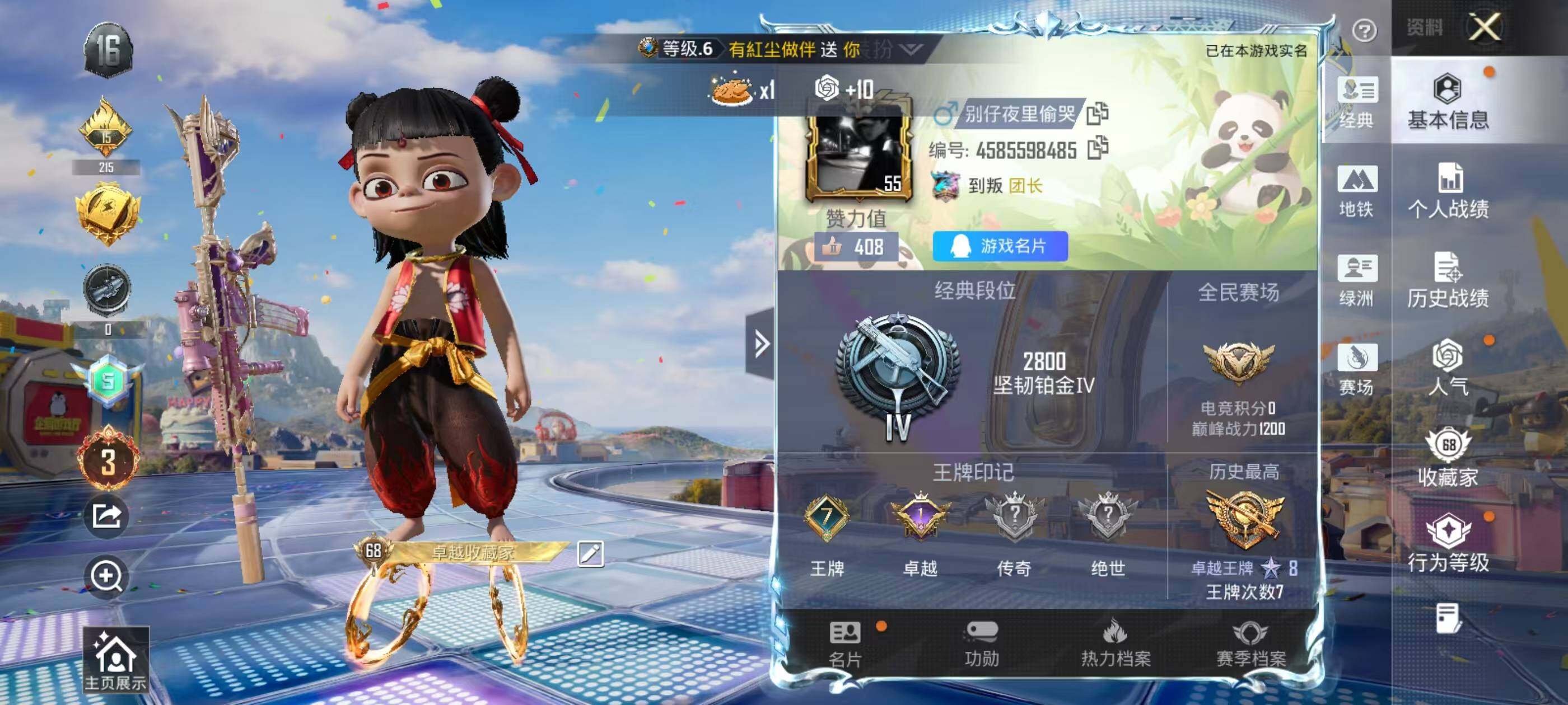 HPQM4174940和平精英账号详情图6 HPQM4174940和平精英账号详情图6