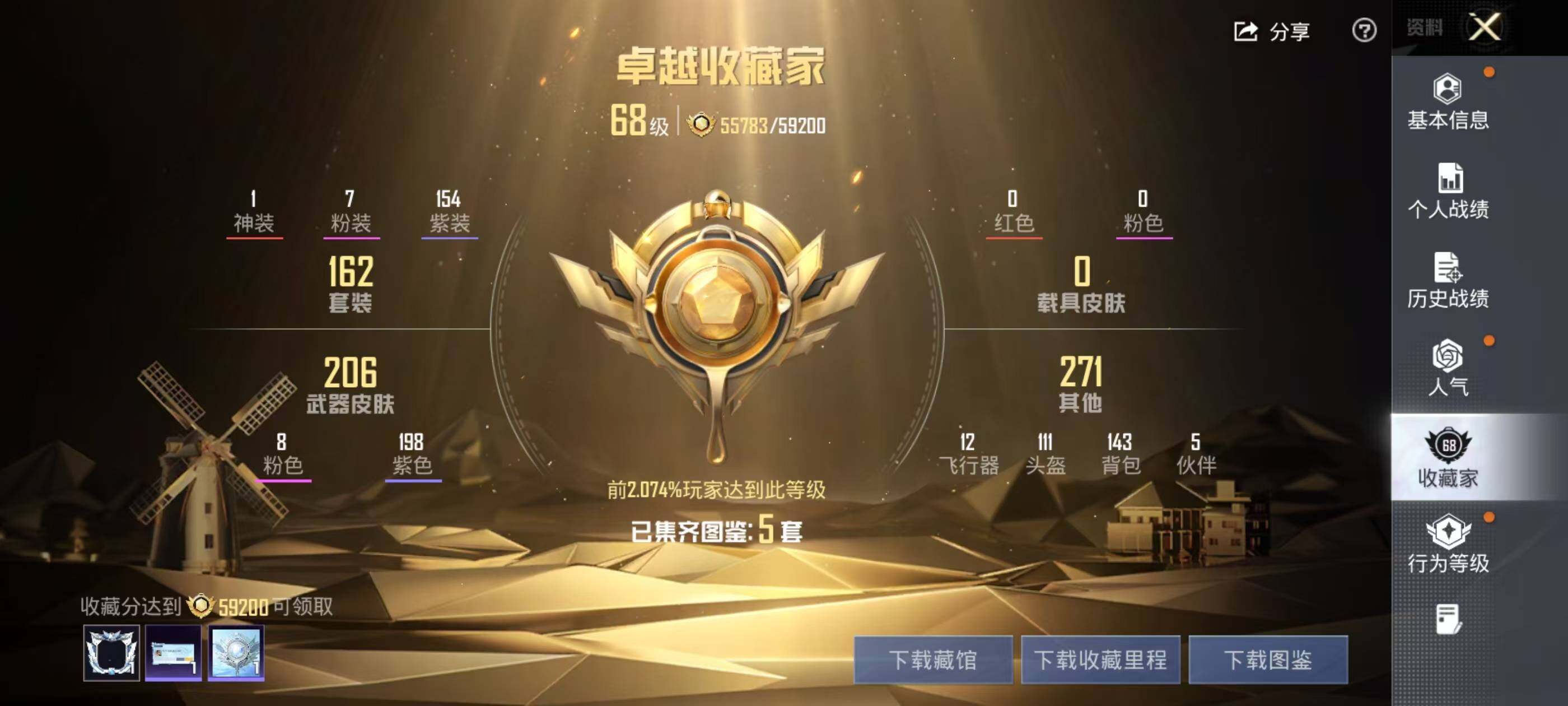 HPQM4174940和平精英账号详情图9 HPQM4174940和平精英账号详情图9