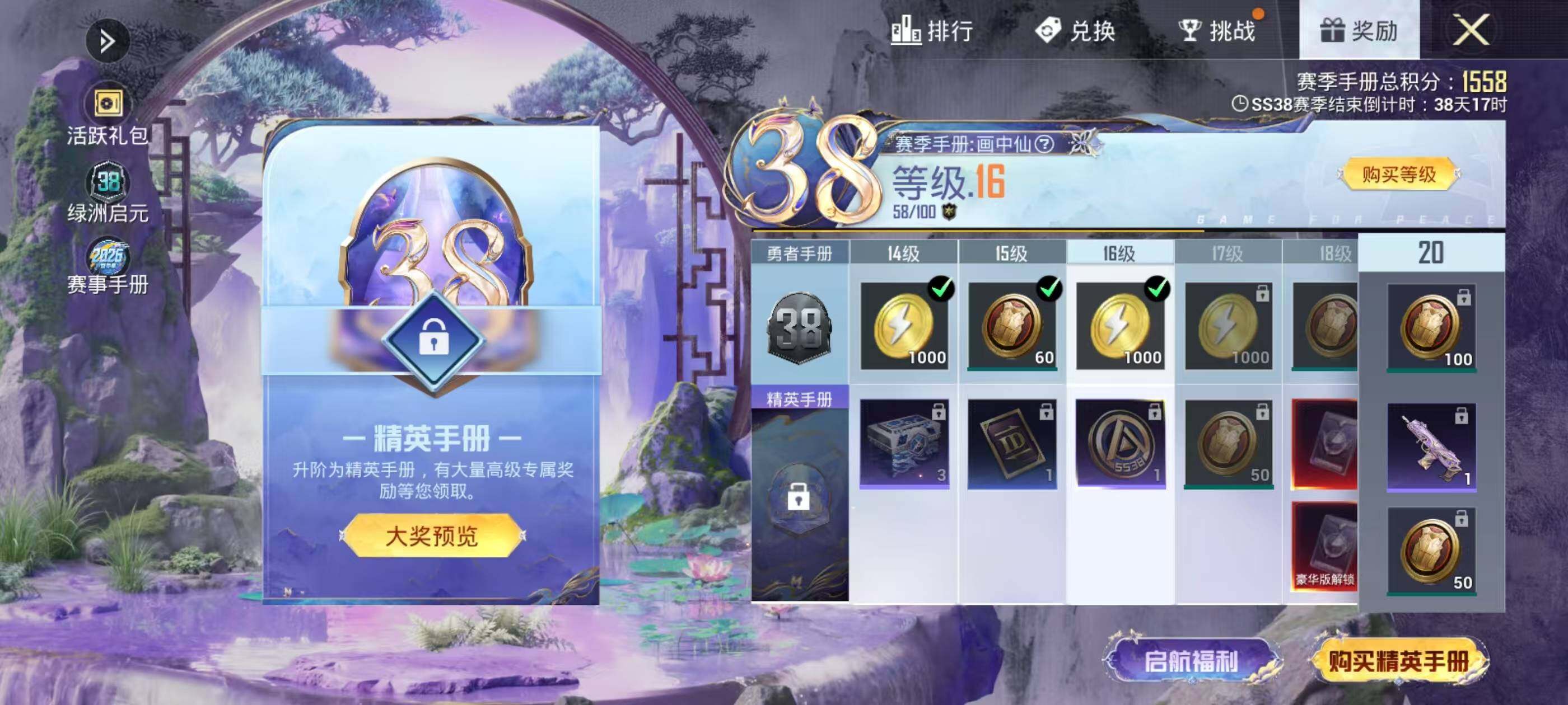 HPQM4174940和平精英账号详情图12 HPQM4174940和平精英账号详情图12