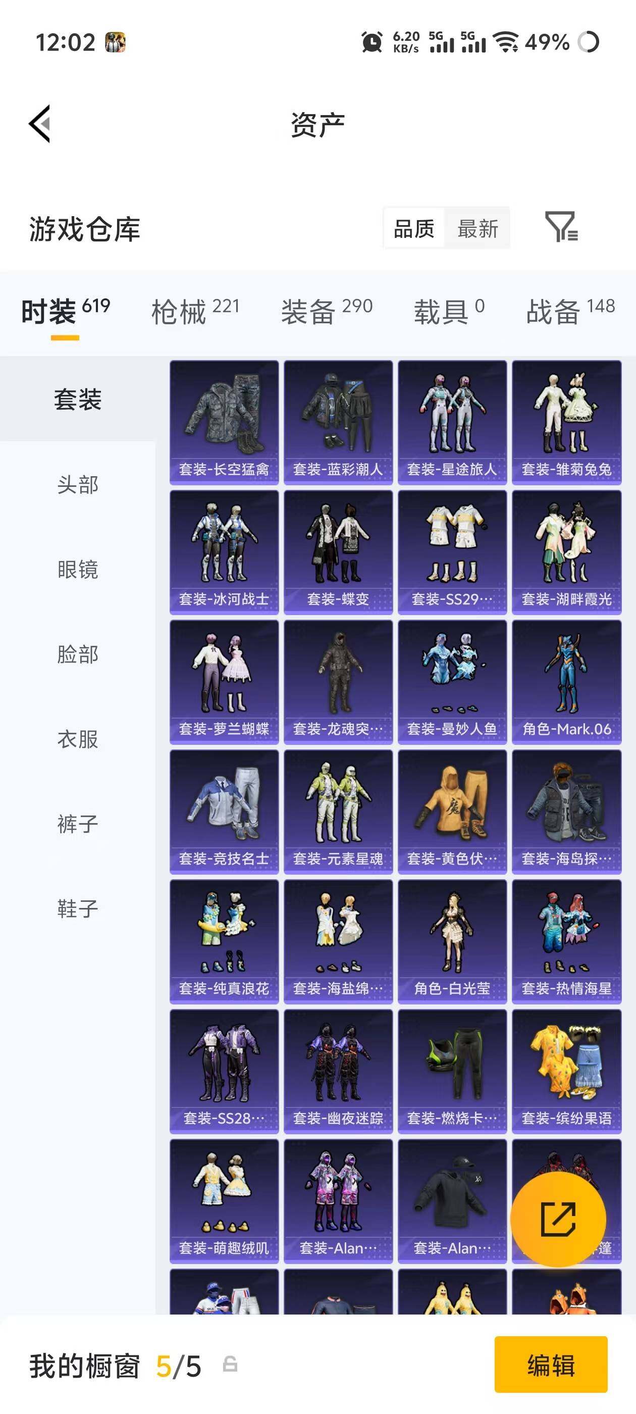 HPQM4174940和平精英账号详情图16 HPQM4174940和平精英账号详情图16