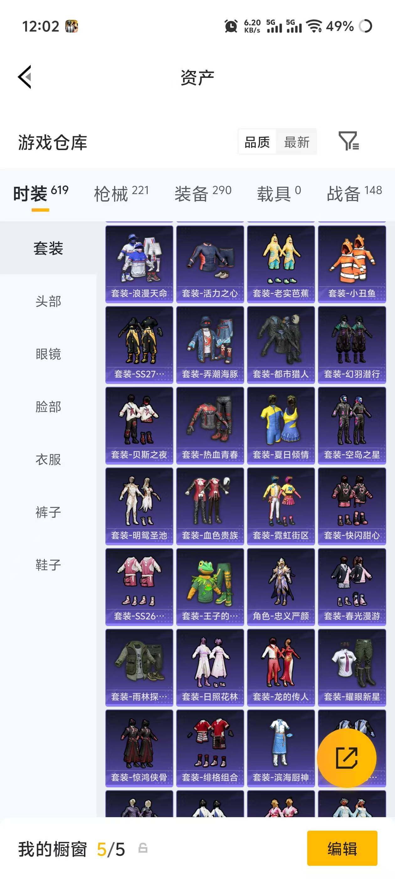 HPQM4174940和平精英账号详情图17 HPQM4174940和平精英账号详情图17