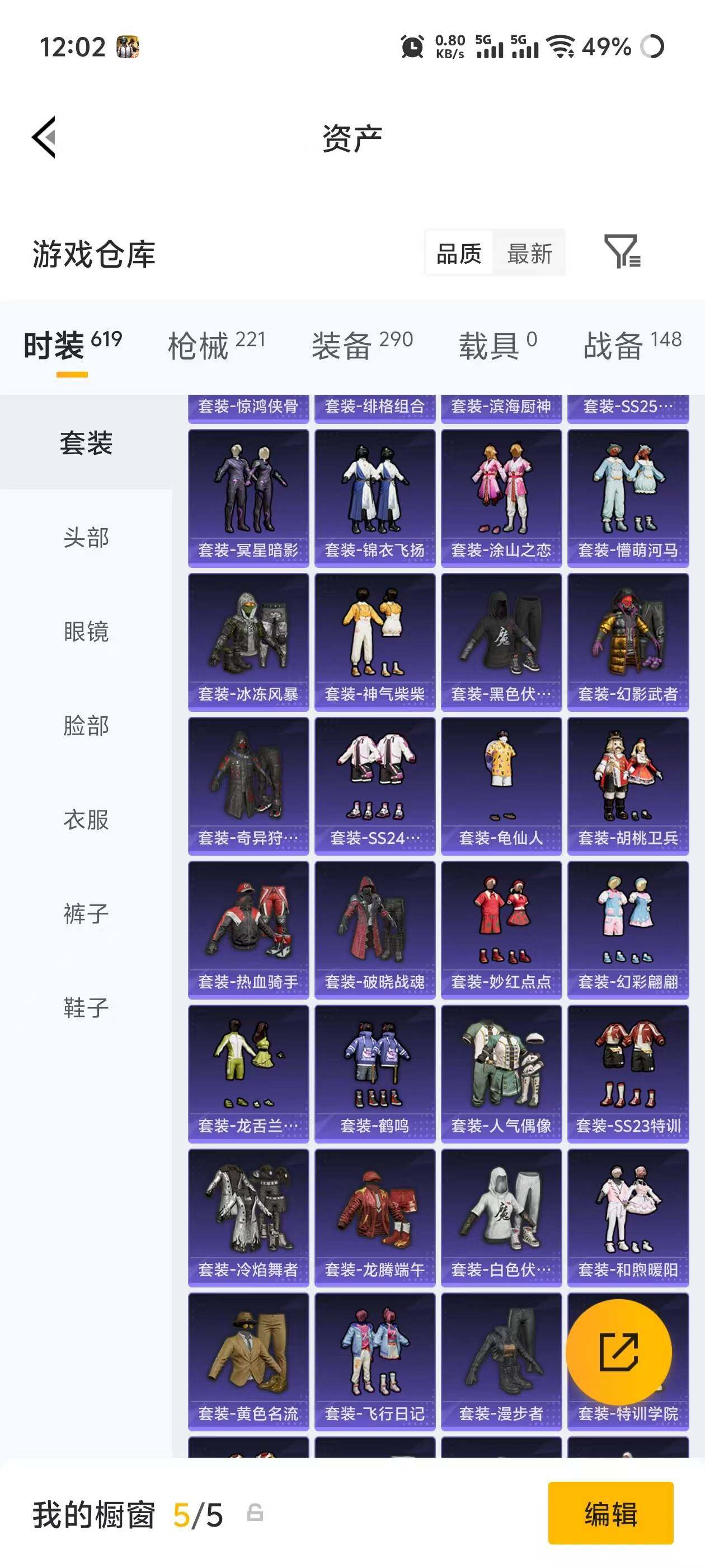 HPQM4174940和平精英账号详情图18 HPQM4174940和平精英账号详情图18