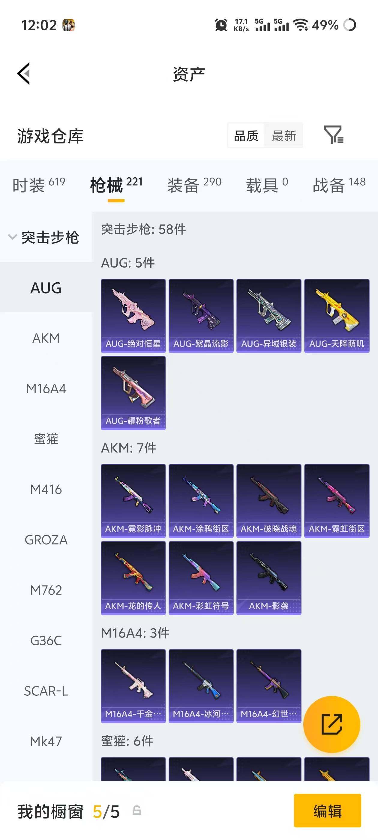 HPQM4174940和平精英账号详情图20 HPQM4174940和平精英账号详情图20