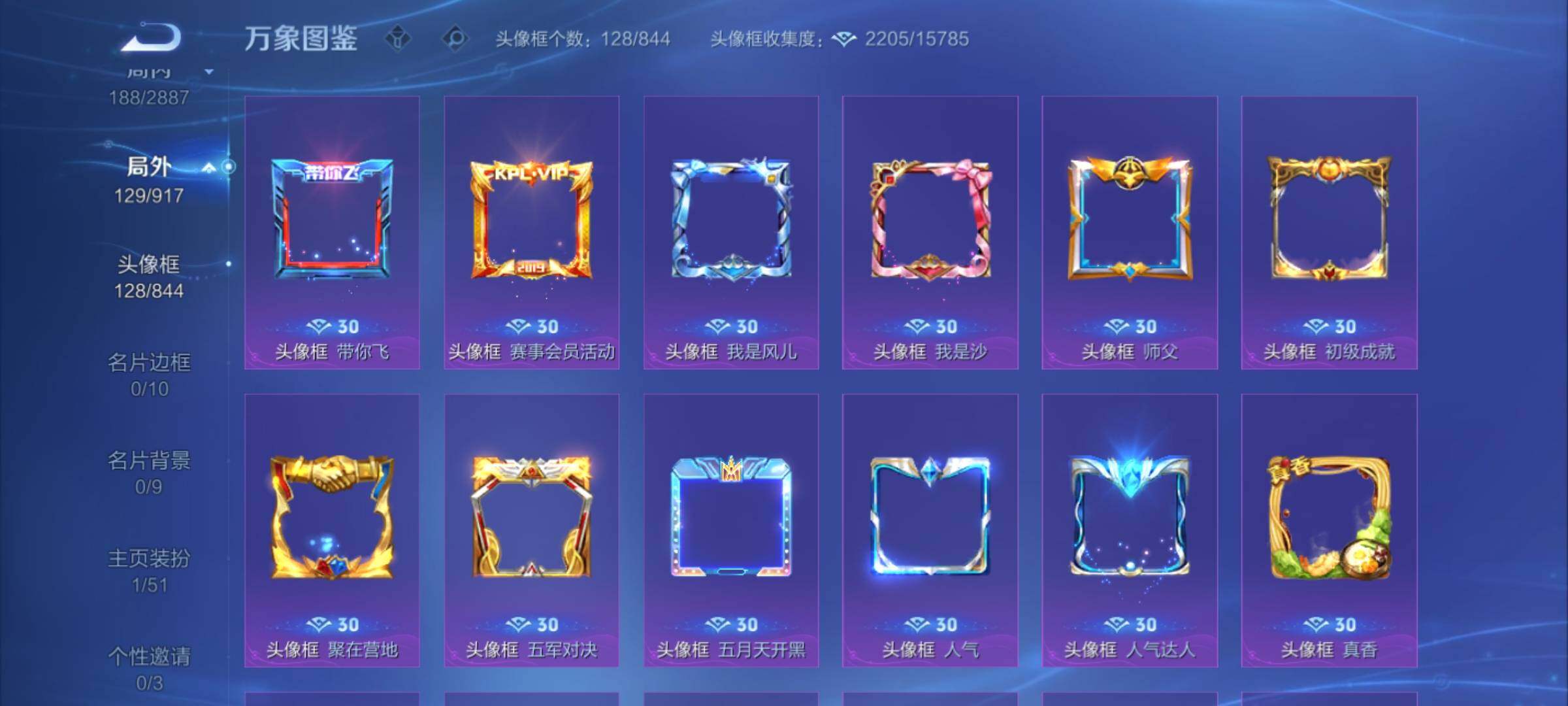 WZEY4309248王者荣耀账号详情图10 WZEY4309248王者荣耀账号详情图10