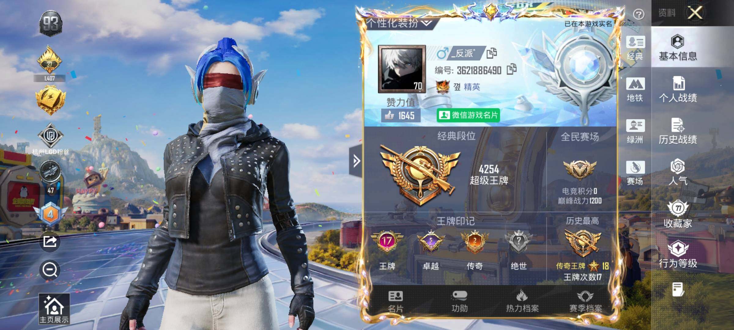 HPLX4174704和平精英账号详情图8