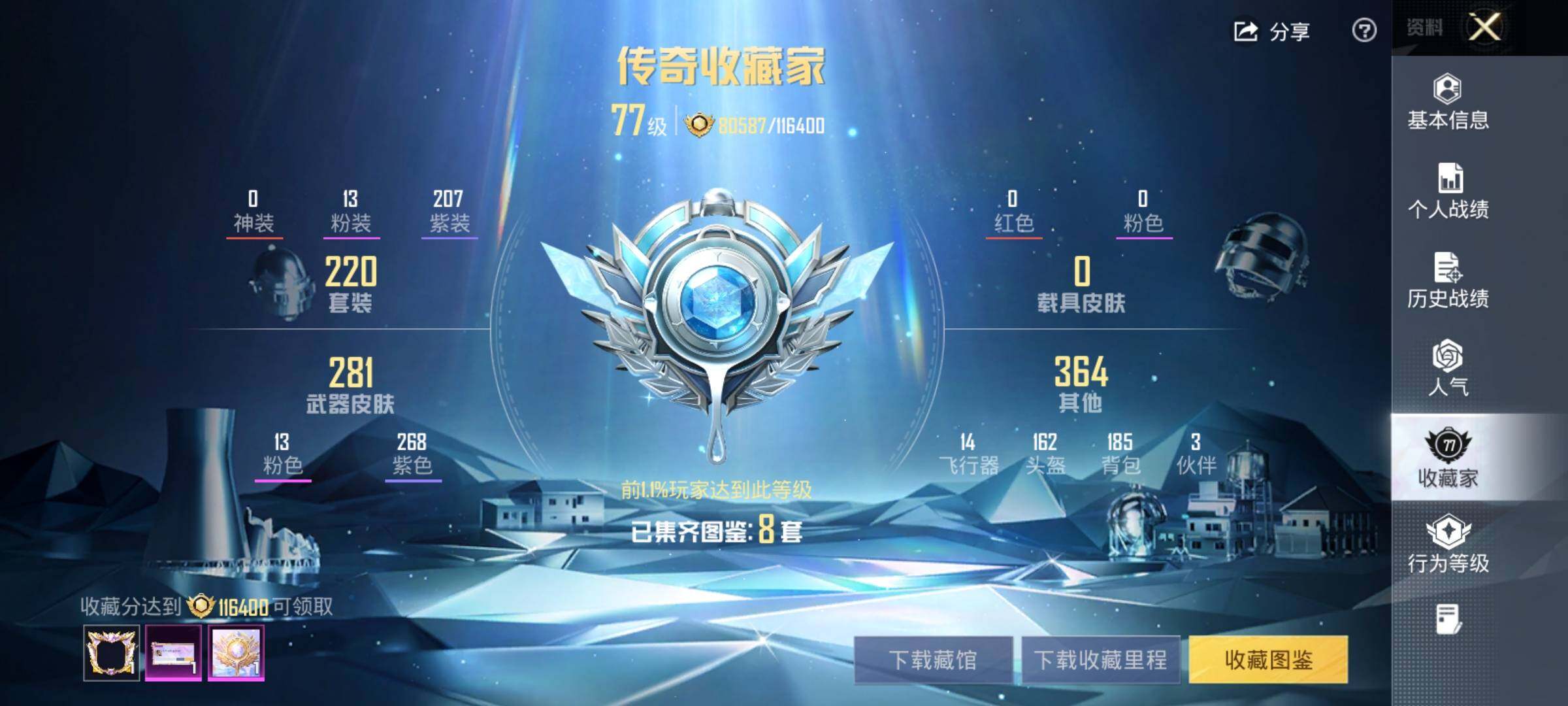 HPLX4174704和平精英账号详情图10