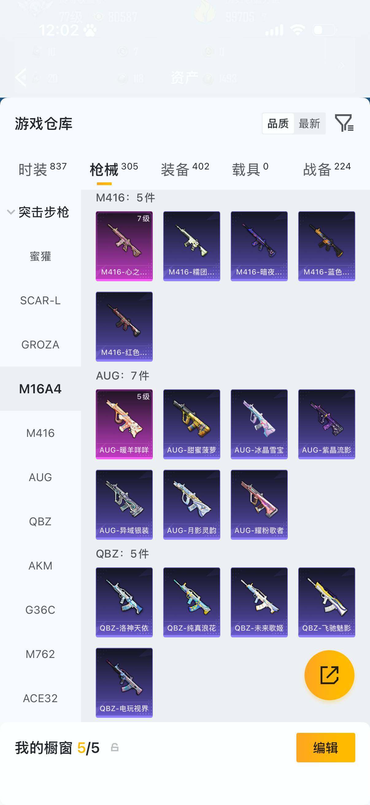 HPLX4174704和平精英账号详情图13