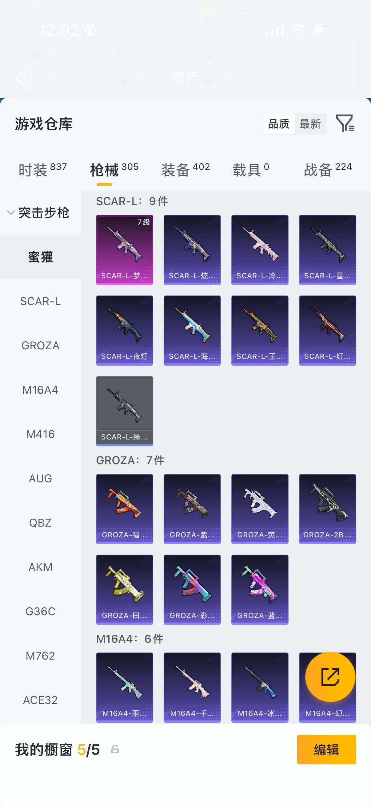 HPLX4174704和平精英账号详情图14