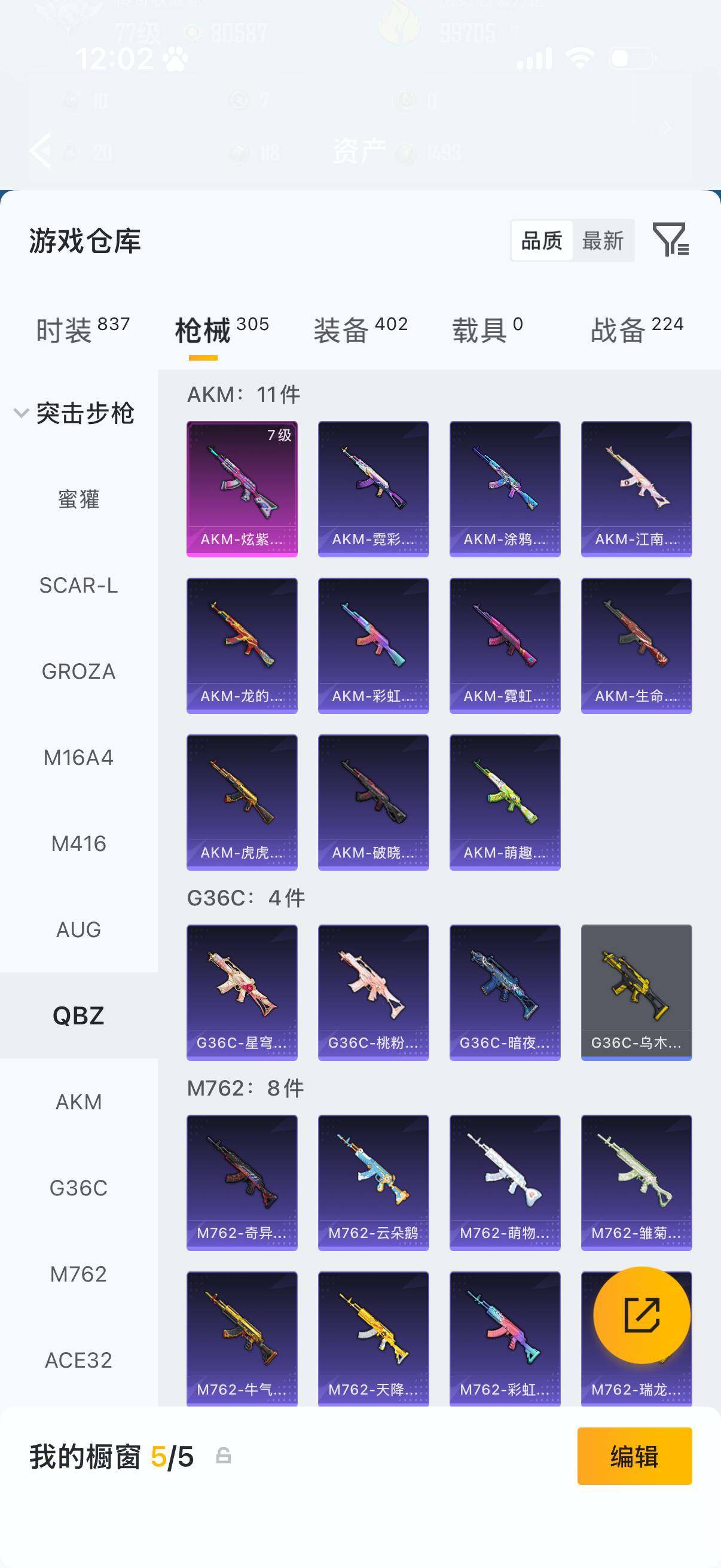 HPLX4174704和平精英账号详情图15