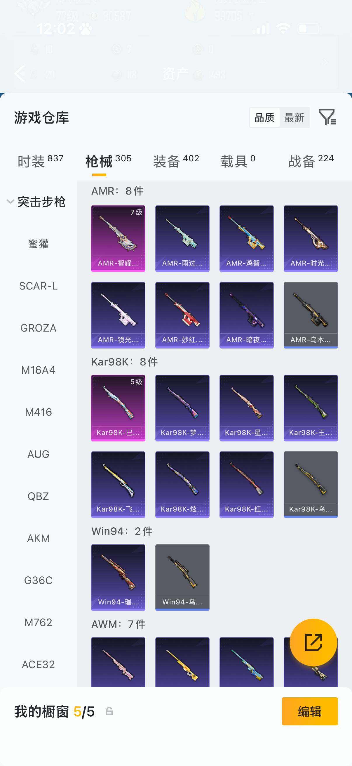 HPLX4174704和平精英账号详情图16