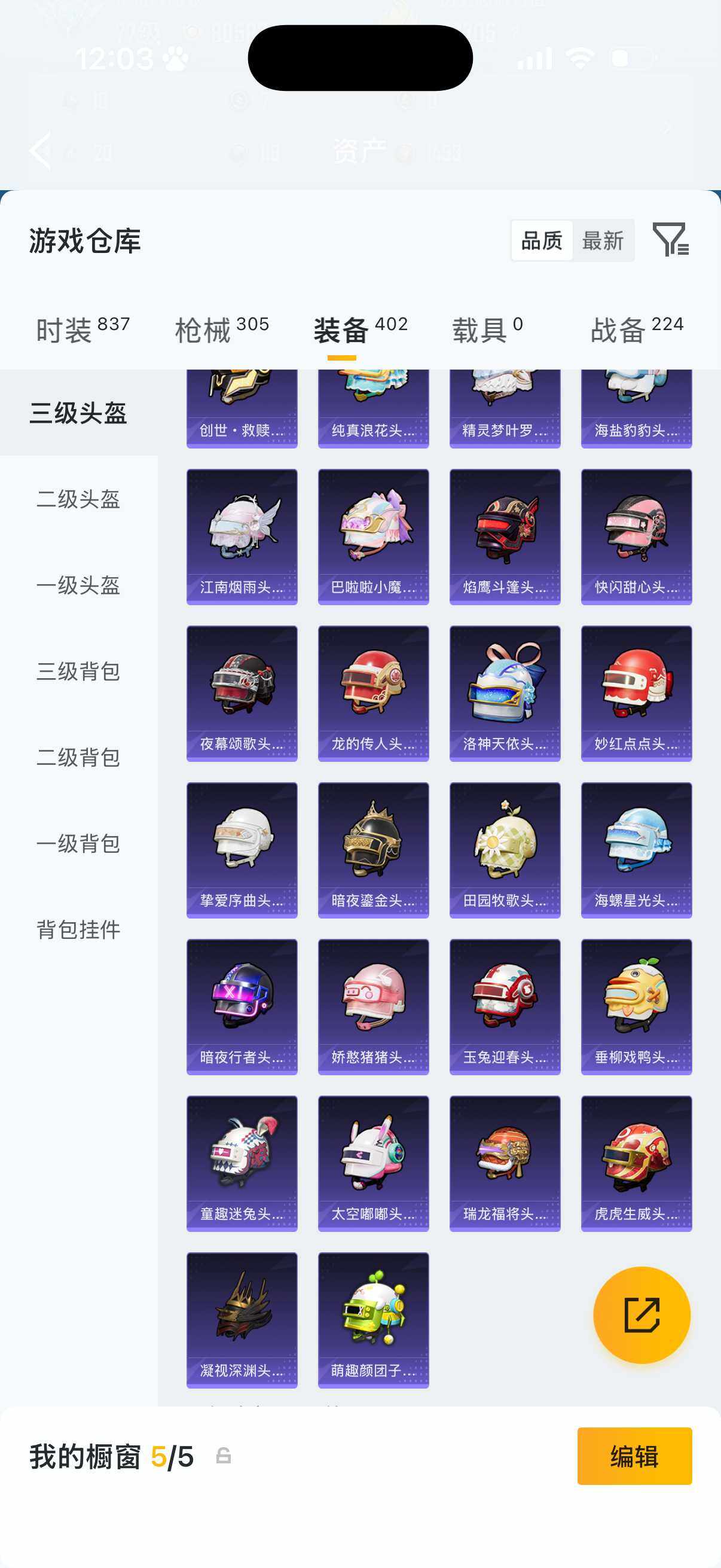 HPLX4174704和平精英账号详情图18