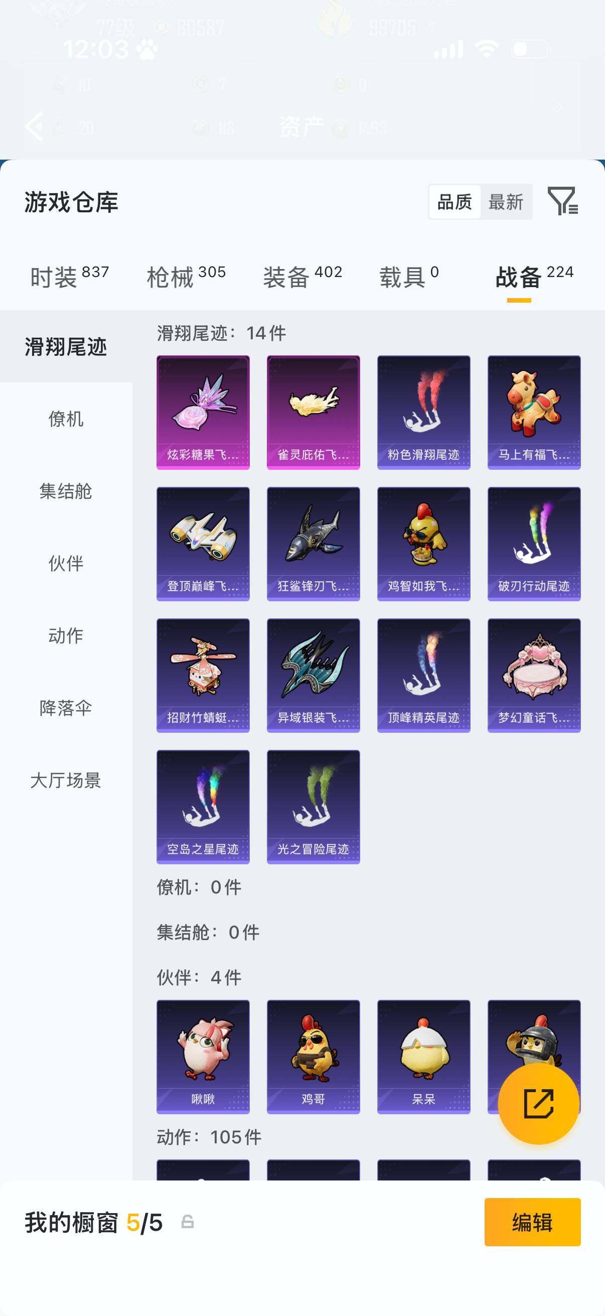 HPLX4174704和平精英账号详情图19