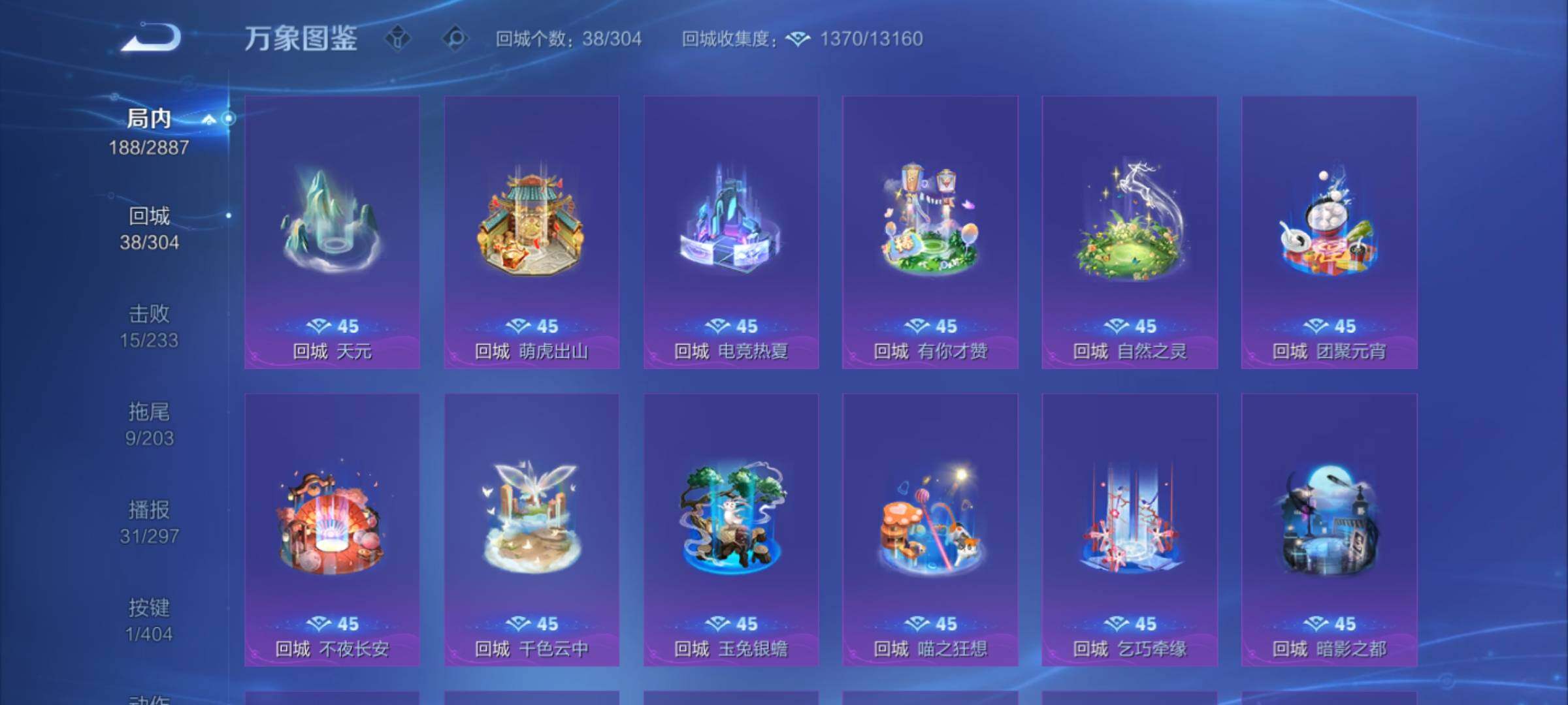 WZEY4309248王者荣耀账号详情图11 WZEY4309248王者荣耀账号详情图11