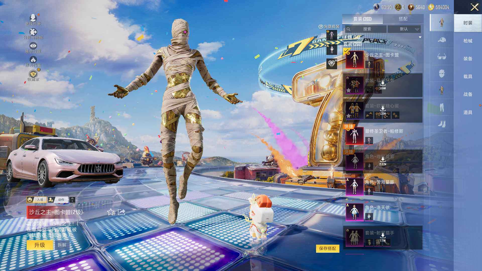 HPLE4175882和平精英账号详情图9