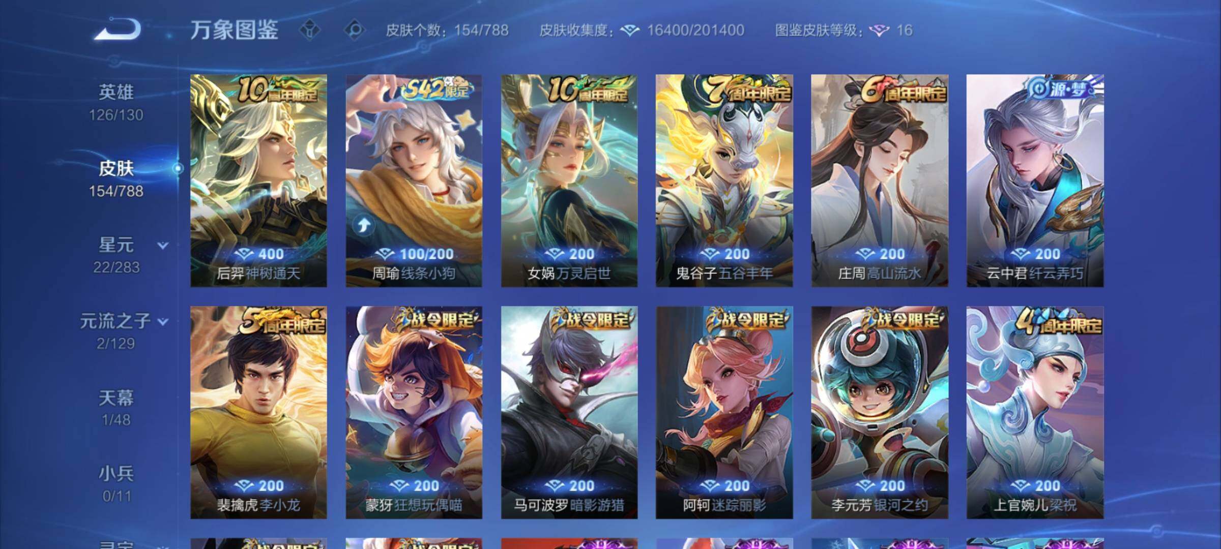 WZEY4309248王者荣耀账号详情图12 WZEY4309248王者荣耀账号详情图12