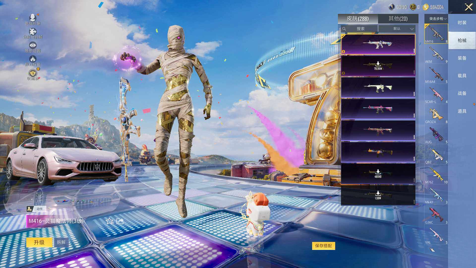 HPLE4175882和平精英账号详情图10