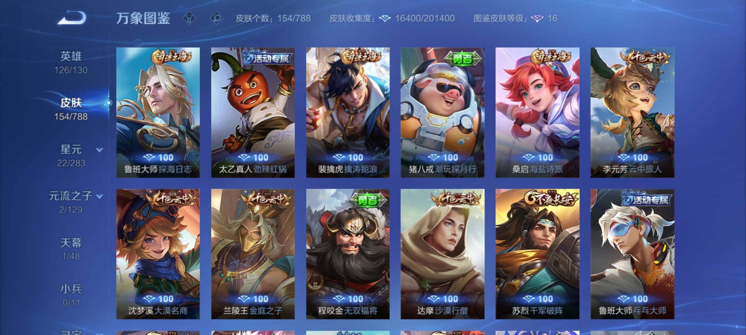 WZEY4309248王者荣耀账号详情图15 WZEY4309248王者荣耀账号详情图15