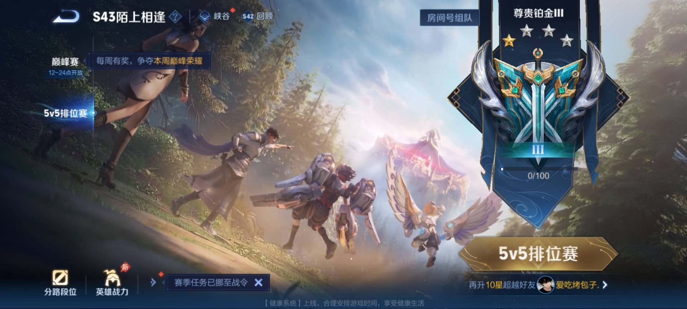 WZEY4309248王者荣耀账号详情图17 WZEY4309248王者荣耀账号详情图17