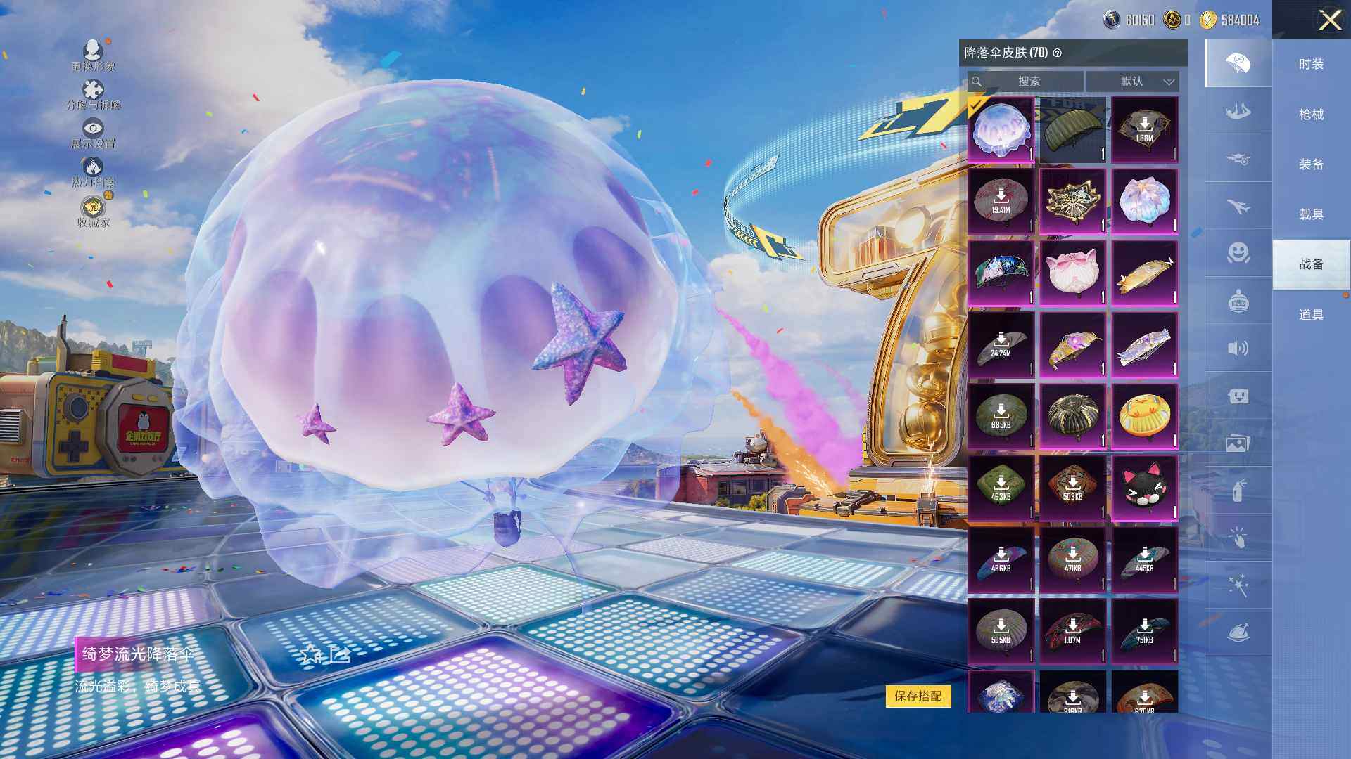 HPLE4175882和平精英账号详情图12