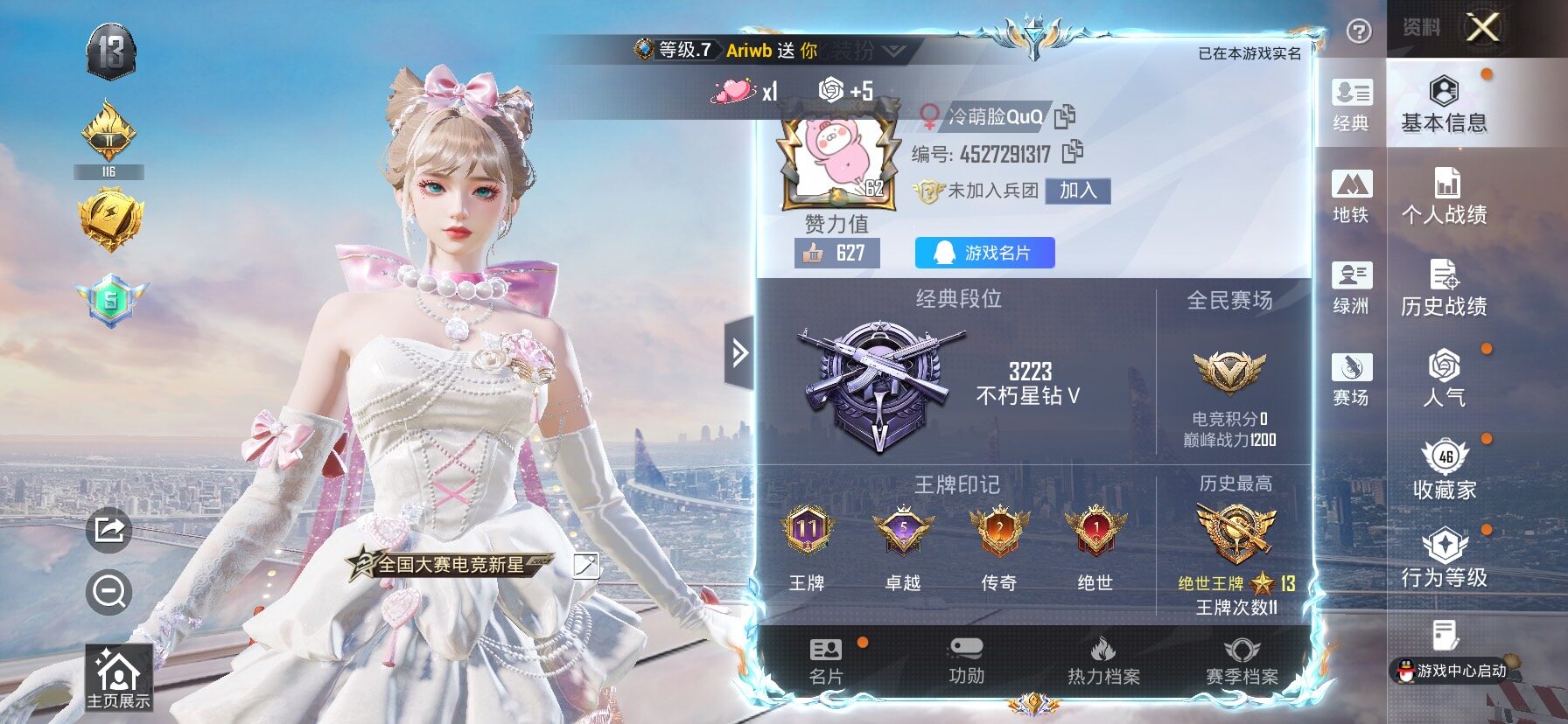 HPLX4175819和平精英账号详情图3 HPLX4175819和平精英账号详情图3