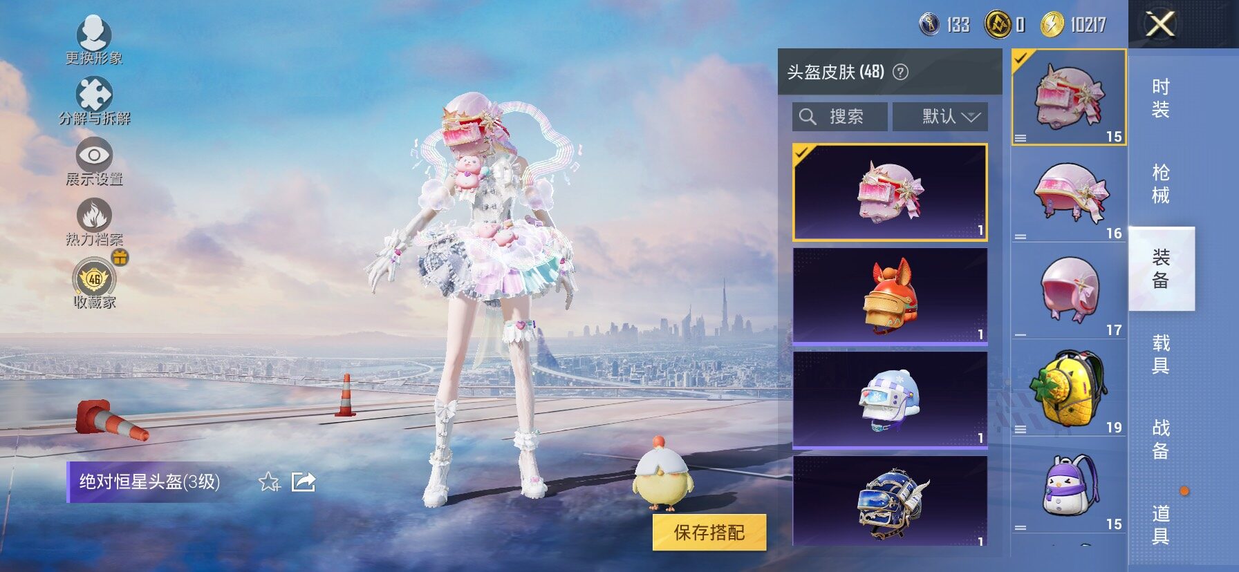 HPLX4175819和平精英账号详情图10 HPLX4175819和平精英账号详情图10