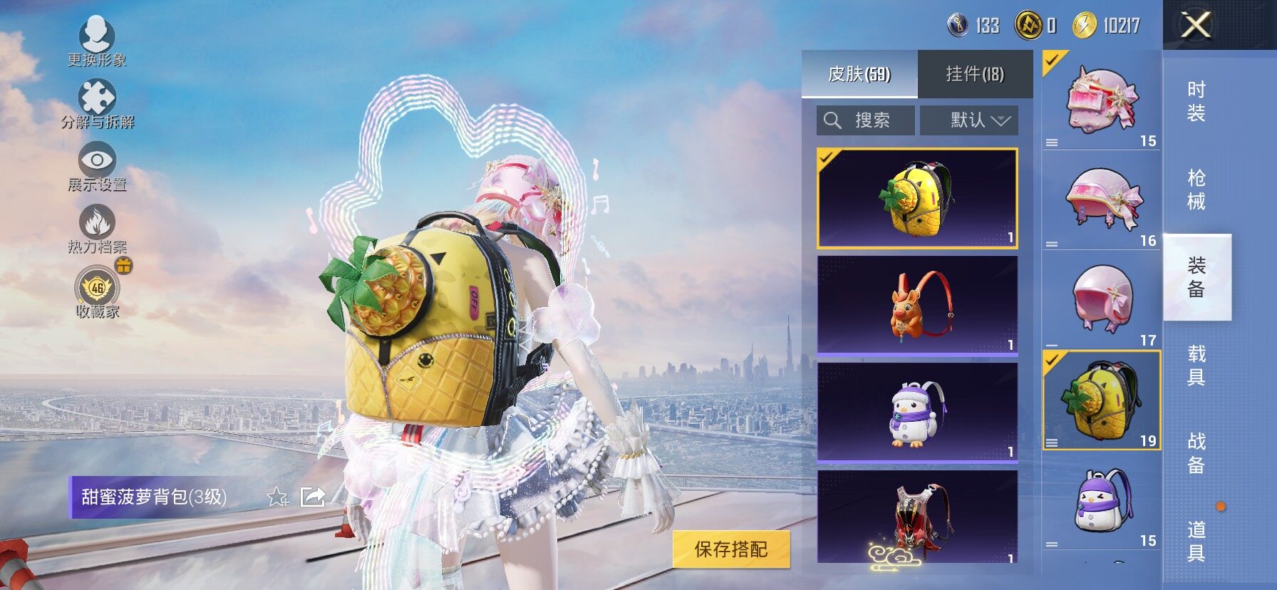 HPLX4175819和平精英账号详情图12 HPLX4175819和平精英账号详情图12