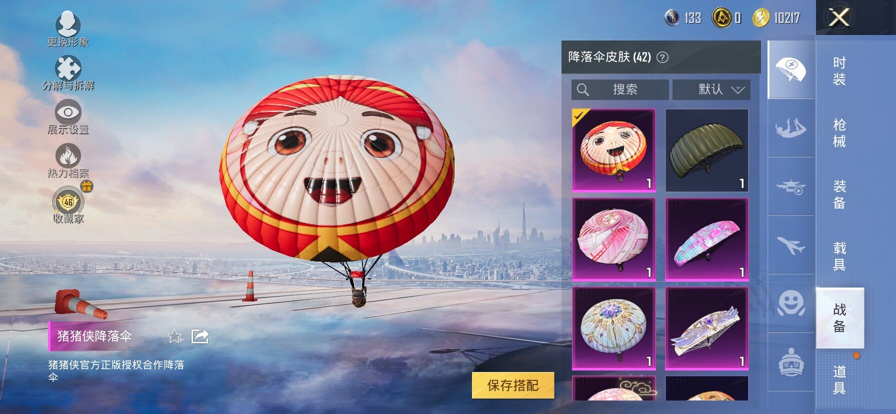 HPLX4175819和平精英账号详情图11 HPLX4175819和平精英账号详情图11