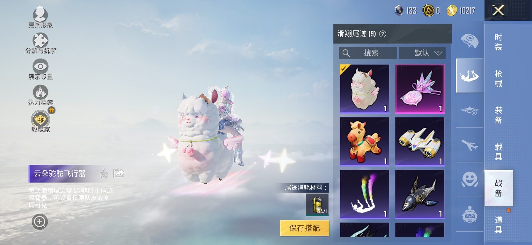 HPLX4175819和平精英账号详情图13 HPLX4175819和平精英账号详情图13