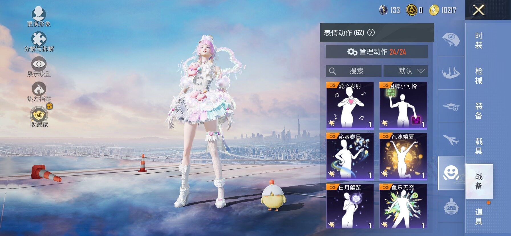 HPLX4175819和平精英账号详情图15 HPLX4175819和平精英账号详情图15