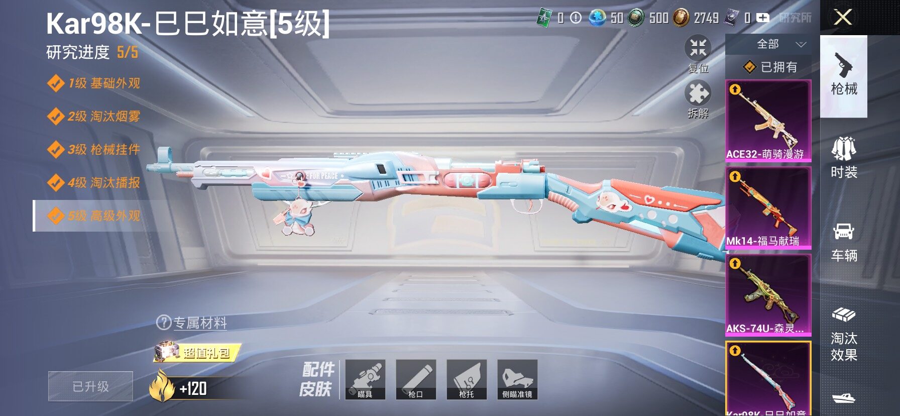 HPLX4175819和平精英账号详情图14 HPLX4175819和平精英账号详情图14