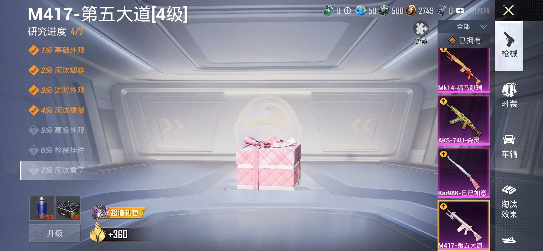 HPLX4175819和平精英账号详情图16 HPLX4175819和平精英账号详情图16