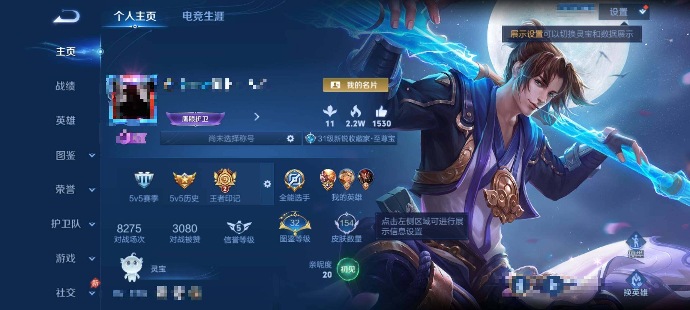 WZEY4309248王者荣耀账号详情图7 WZEY4309248王者荣耀账号详情图7